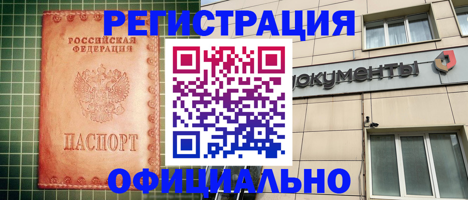 миграционный учет в Юже