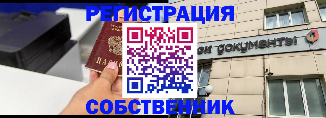 прописка в квартире в Юже