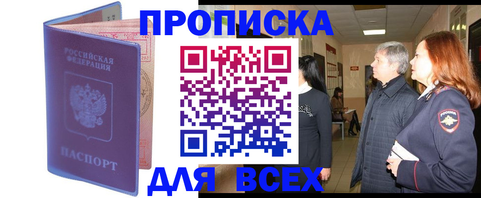 прописка ребенка в Юже