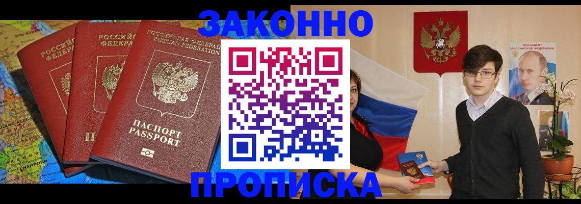 временная регистрация в Юже