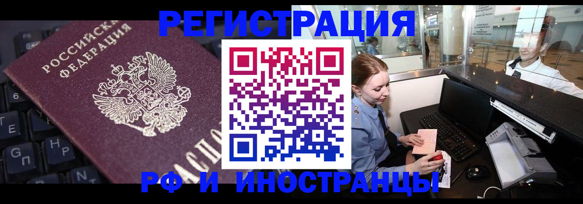 временная регистрация 2025 в Юже